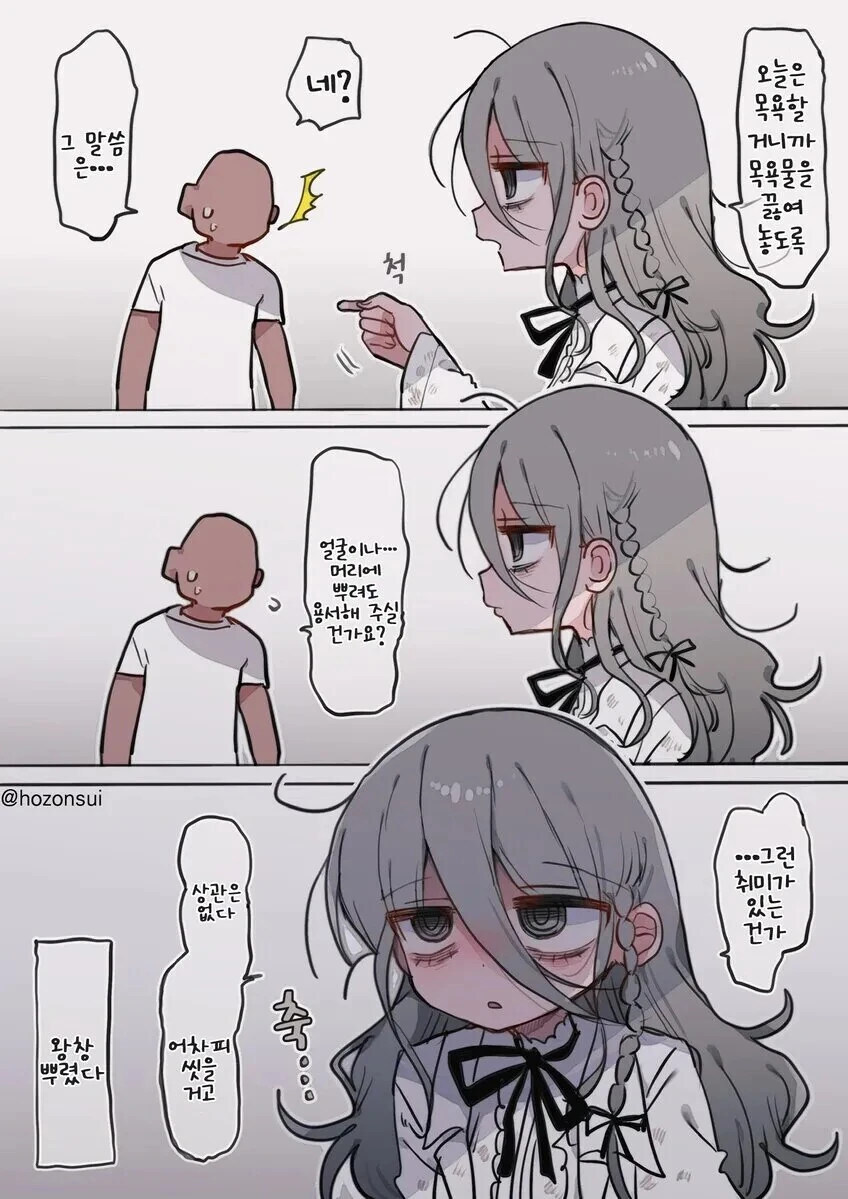 부탁하면 의외로 다 들어주는 연구원 누나 (32세) .manhwa_7.jpg