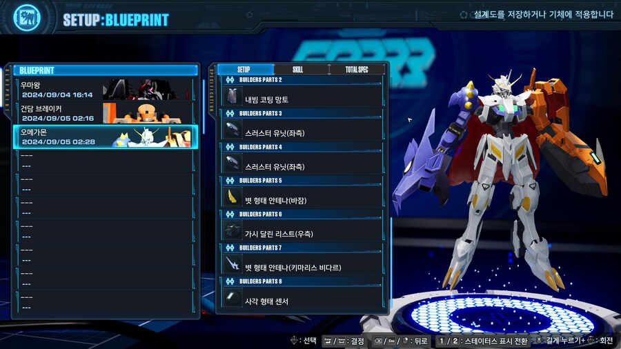 오메가몬 만들어 봄_4.jpg