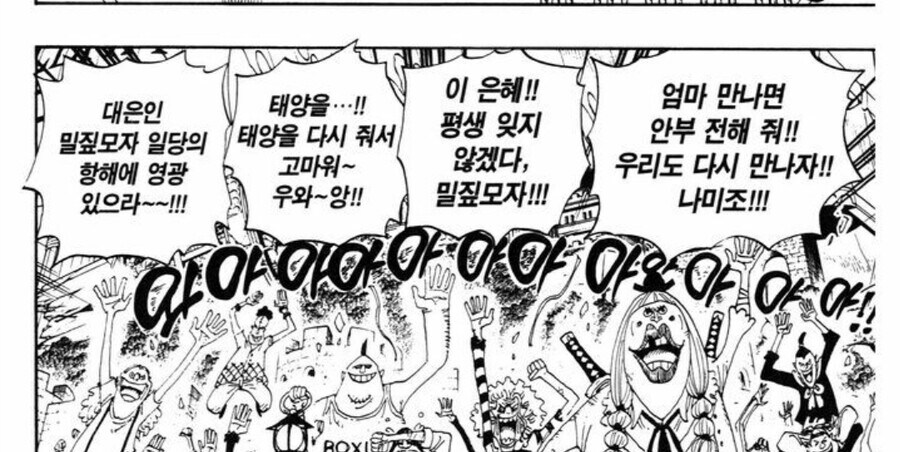 [수정본 2] D의 의지와 라그나로크_19.jpg