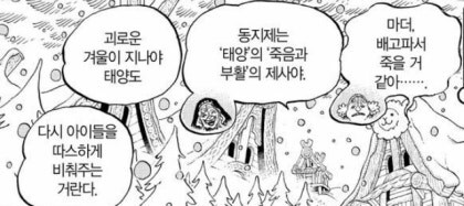 [수정본 2] D의 의지와 라그나로크_23.jpg