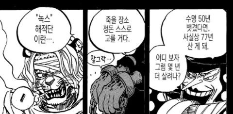 [수정본 2] D의 의지와 라그나로크_10.jpg