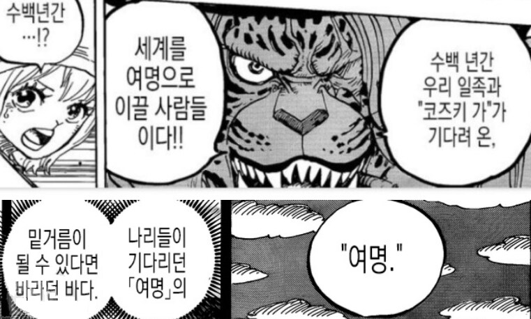 [수정본 2] D의 의지와 라그나로크_13.png