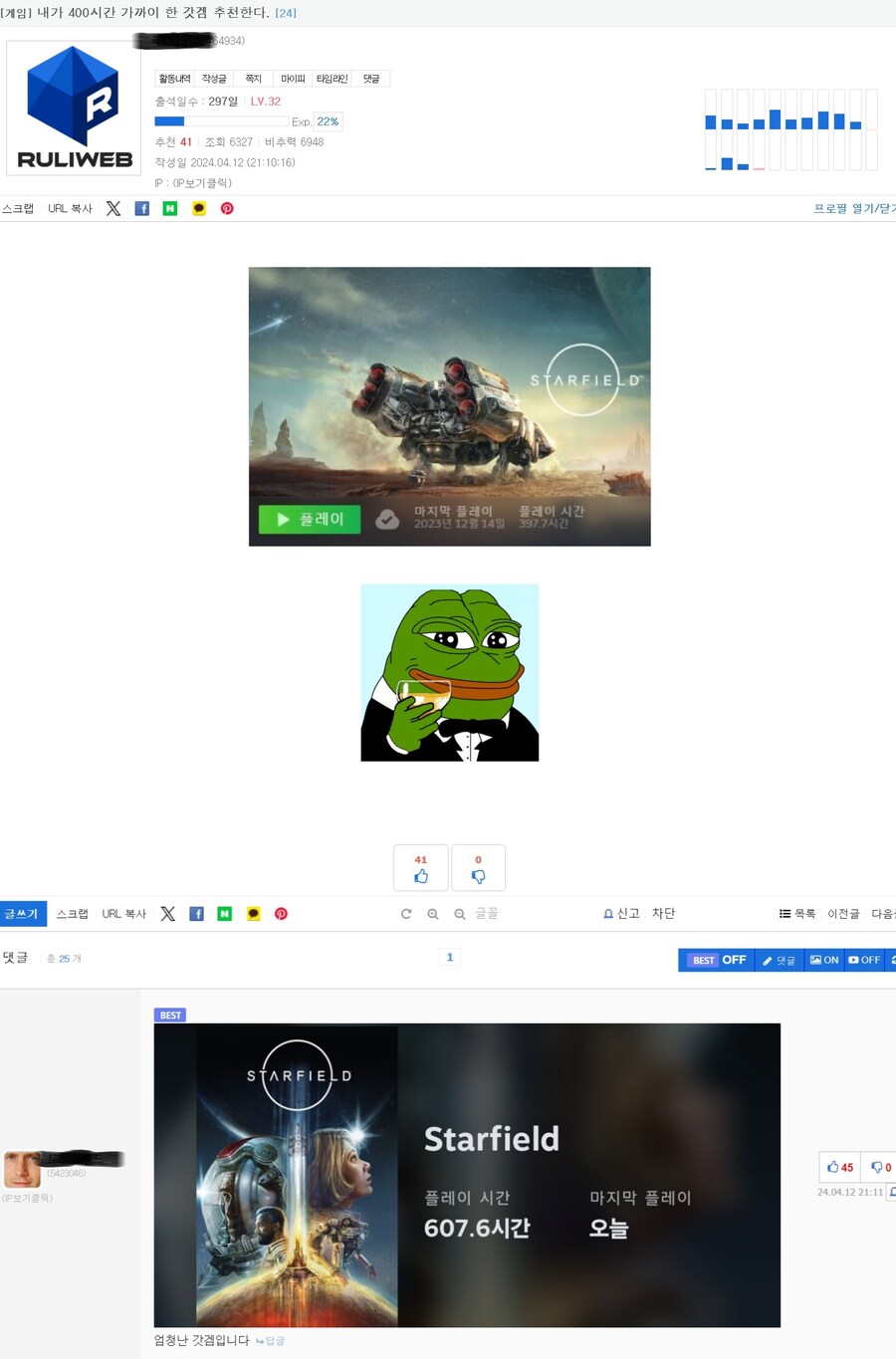 내가 400시간 가까이 한 갓겜 추천한다_1.jpg