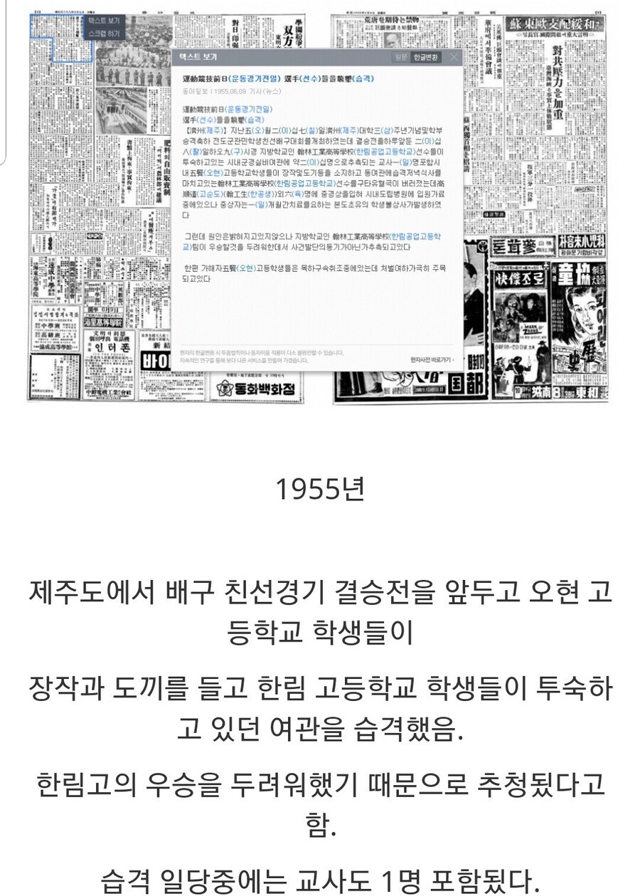 50-60년대 청소년 범죄_1.jpg