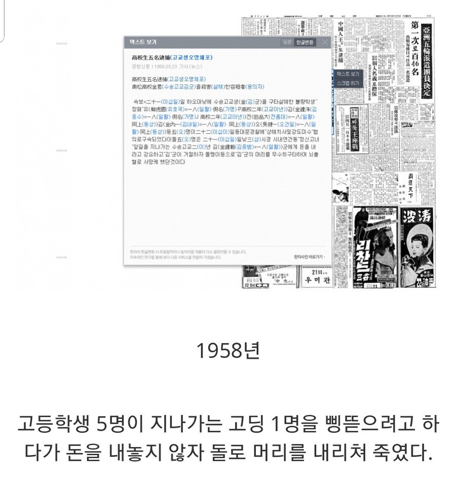 50-60년대 청소년 범죄_7.jpg