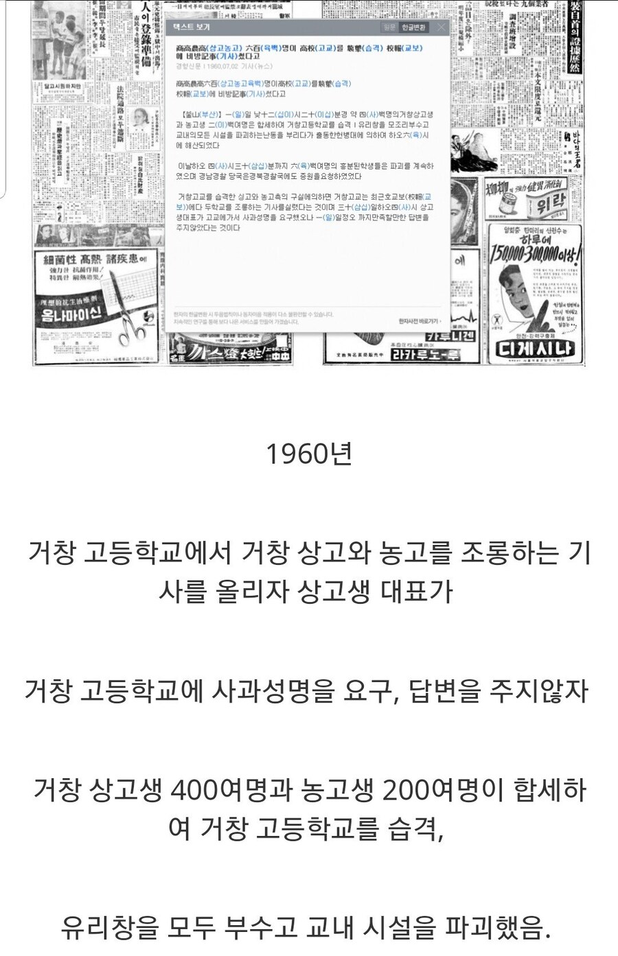 50-60년대 청소년 범죄_14.jpg