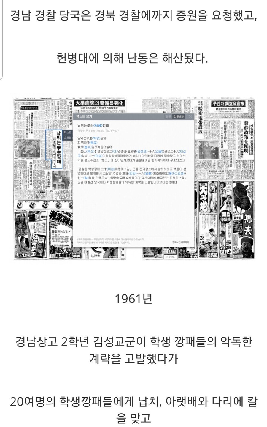 50-60년대 청소년 범죄_15.jpg