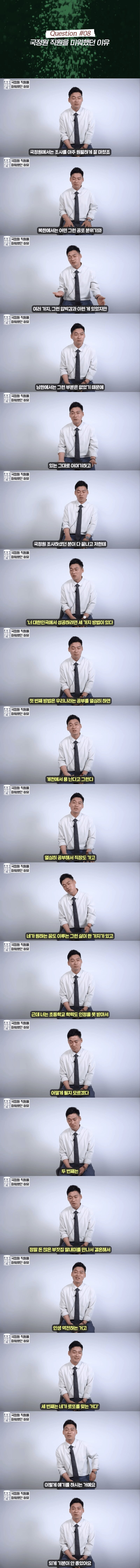 국정원 직원이 미웠던 탈북자_1.png