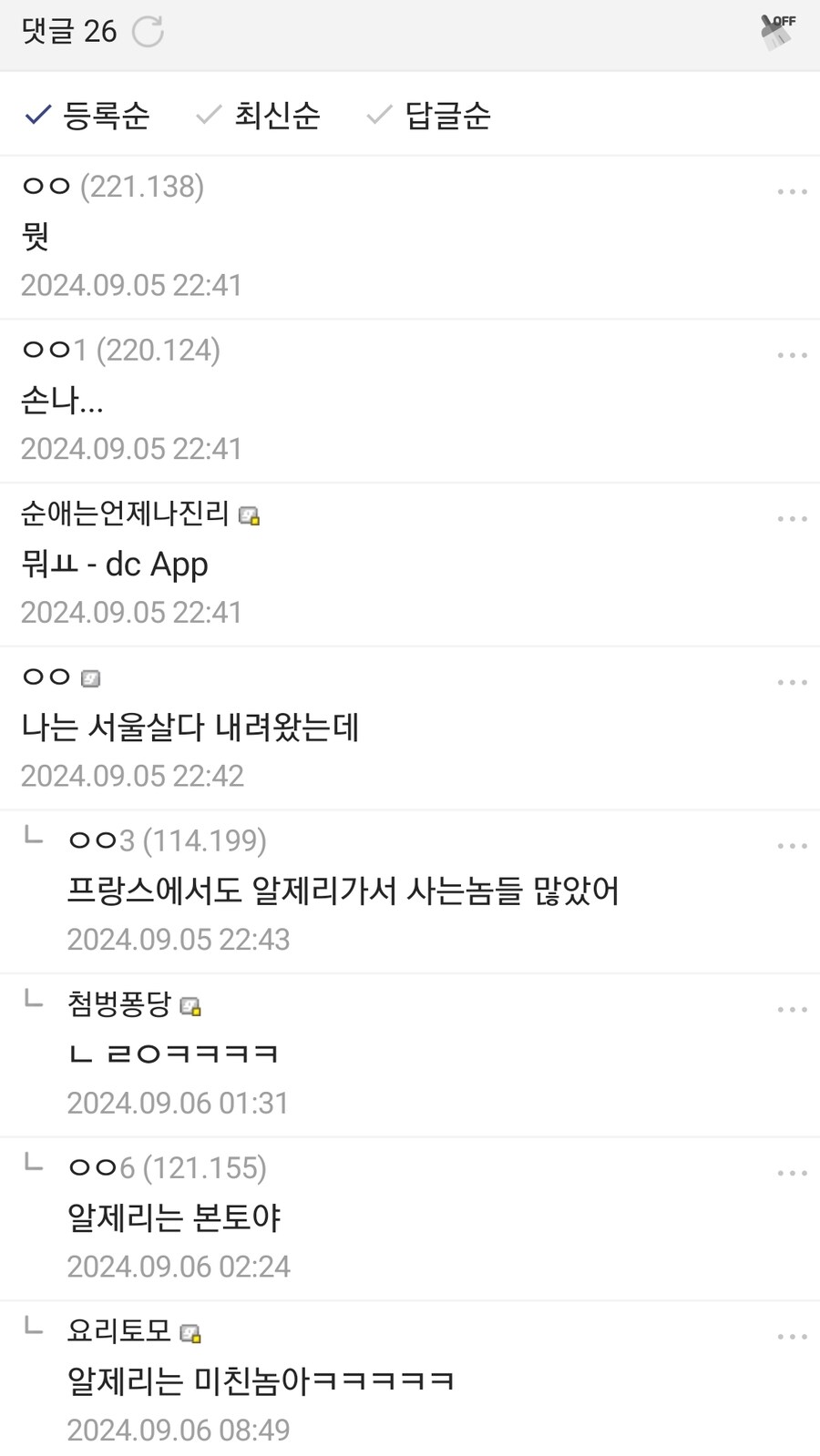 ??? : 지방 사는 놈들 왜 자기가 대한민국 국민이라고 착각하는거지?_2.jpg