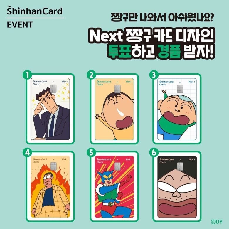 일본인들이 이해하지 못하는 한국의 짱구 인기_3.jpg