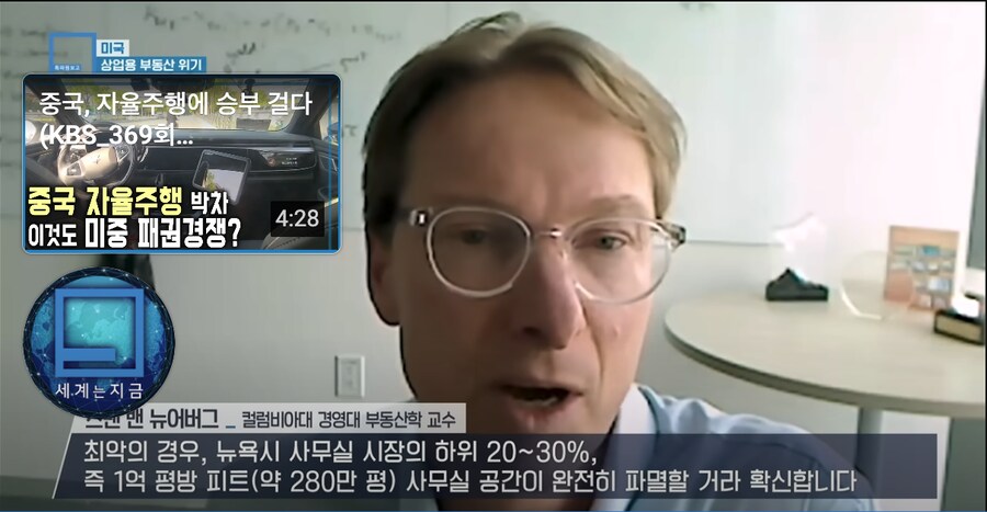 미국 뉴욕 맨해튼 부동산 근황 (내용 추가)_14.png