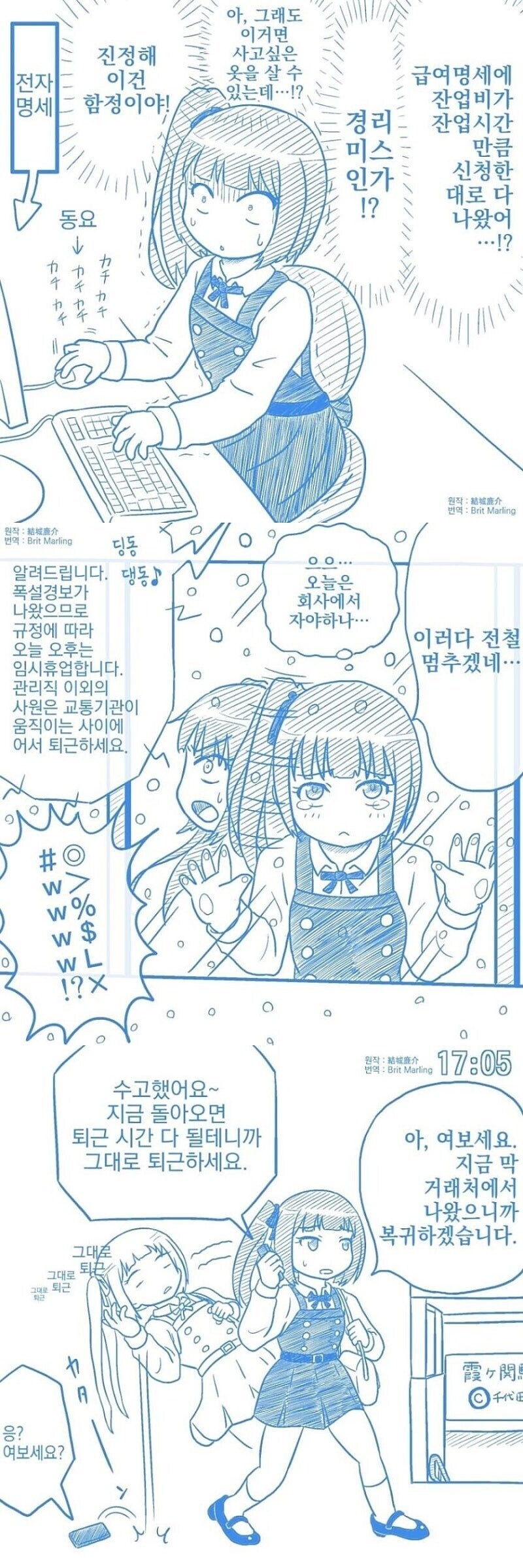 ㅈ소 다니다가 대기업 가면 생기는 증상_1.jpg