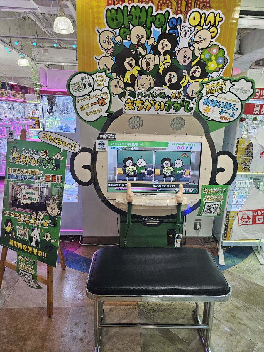 [AC] 빵빵이의 일상 틀린그림찾기 일본 로케이션 테스트중_2.png