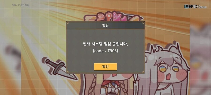 트릭컬) 사실 구릭컬은 하루만에 섭종한게 아님_1.jpg