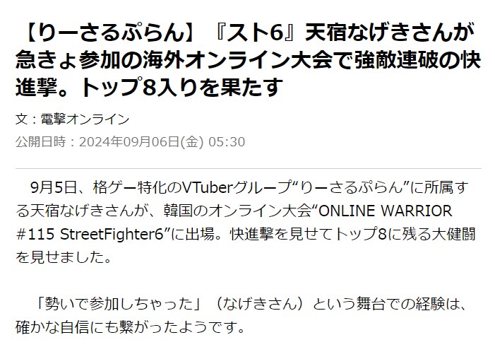 어제 국내 스파대회에 갑자기 등장한 일본 여성 버튜버_3.png