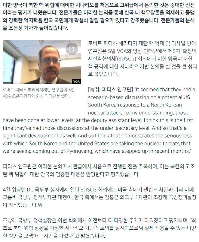 ‘북핵 시나리오’ 논의 중대한 진전…한국 핵무장론 억제 방안 모색_1.png