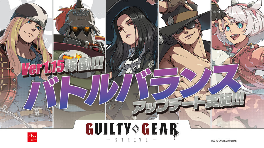 [AC]APM3판 길티기어 스트라이브 9/10(화) 배틀 밸런스 업데이트 실시_1.jpg