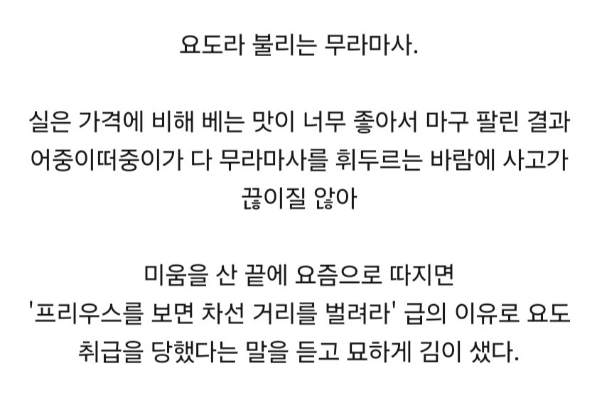 요도 무라마사의 진실을 알게 되고 실망한 일본인.jpg_2.jpg