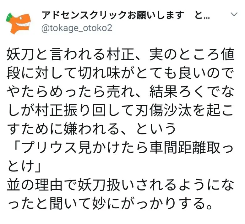 요도 무라마사의 진실을 알게 되고 실망한 일본인.jpg_1.webp