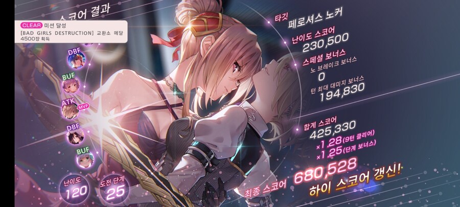 스코어 68만 달성 + 항성전 X 클리어_1.jpg