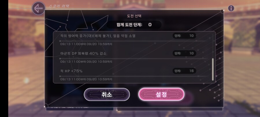 스코어 68만 달성 + 항성전 X 클리어_3.jpg