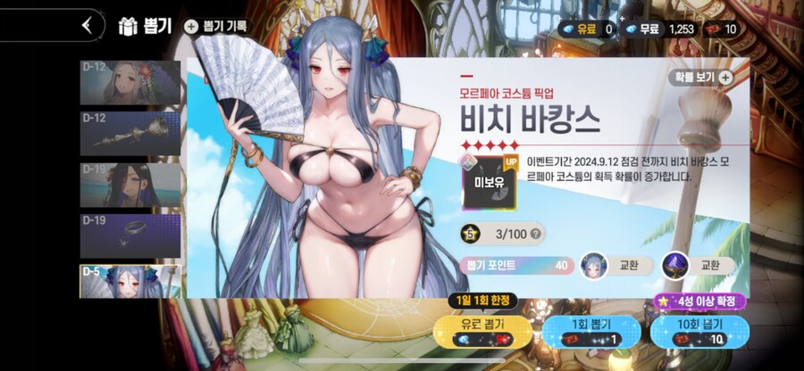 비키니 여캐가 최고임_4.png
