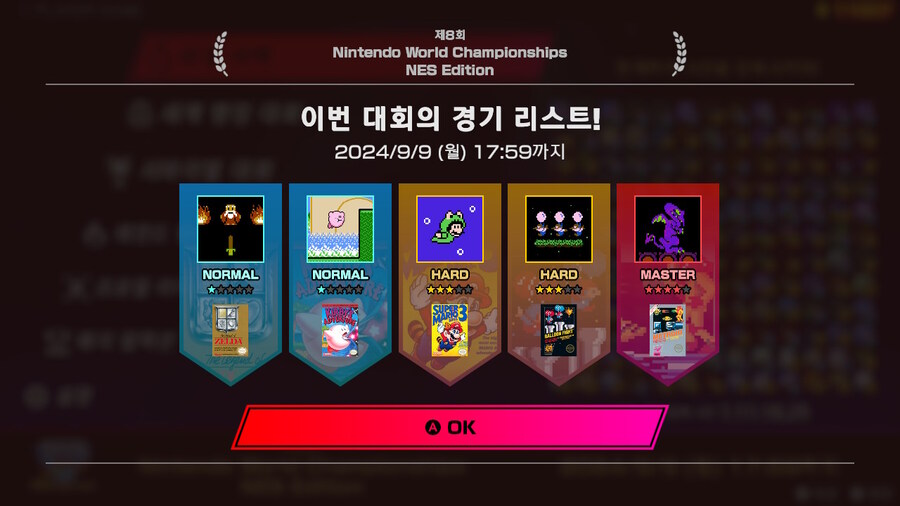 제 8회 세계 랭킹 대회(2024/9/9 (월) 17:59까지)_1.jpg