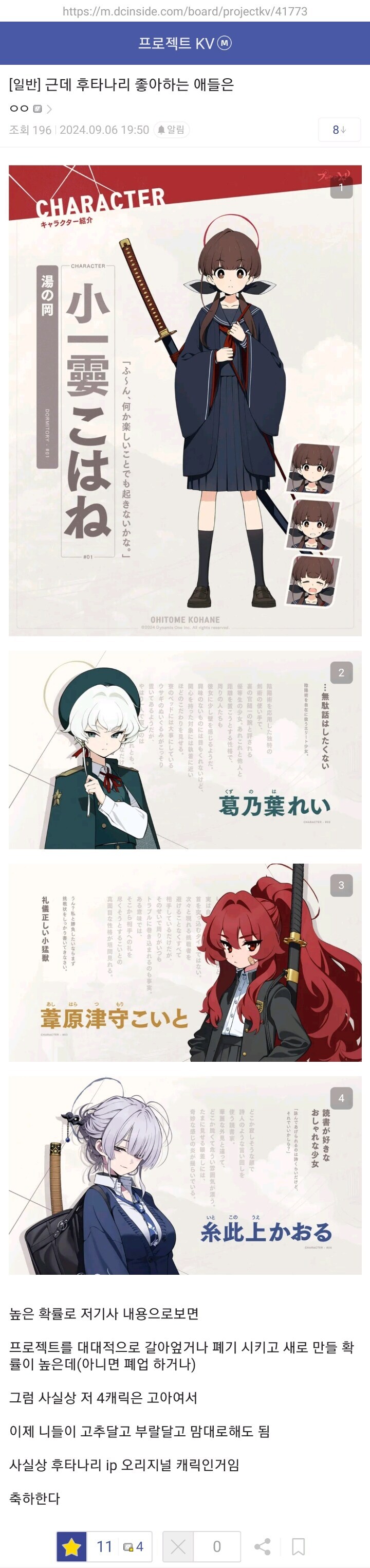 KV) 창작자가 만든 캐릭은 어딘가에서 살아갈 수 있다._1.png