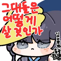 평생 금딸 하기 vs 평생 게임은 빅 릭스만 하기_1.webp