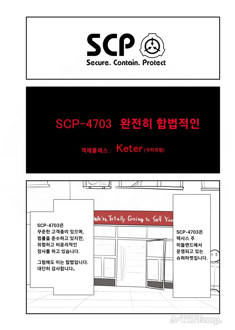 SCP재단)SCP-4703: "완전히 합법적인"_1.webp