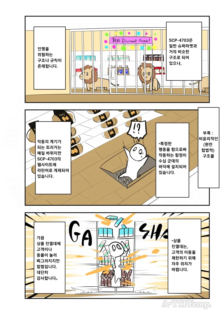 SCP재단)SCP-4703: "완전히 합법적인"_2.webp