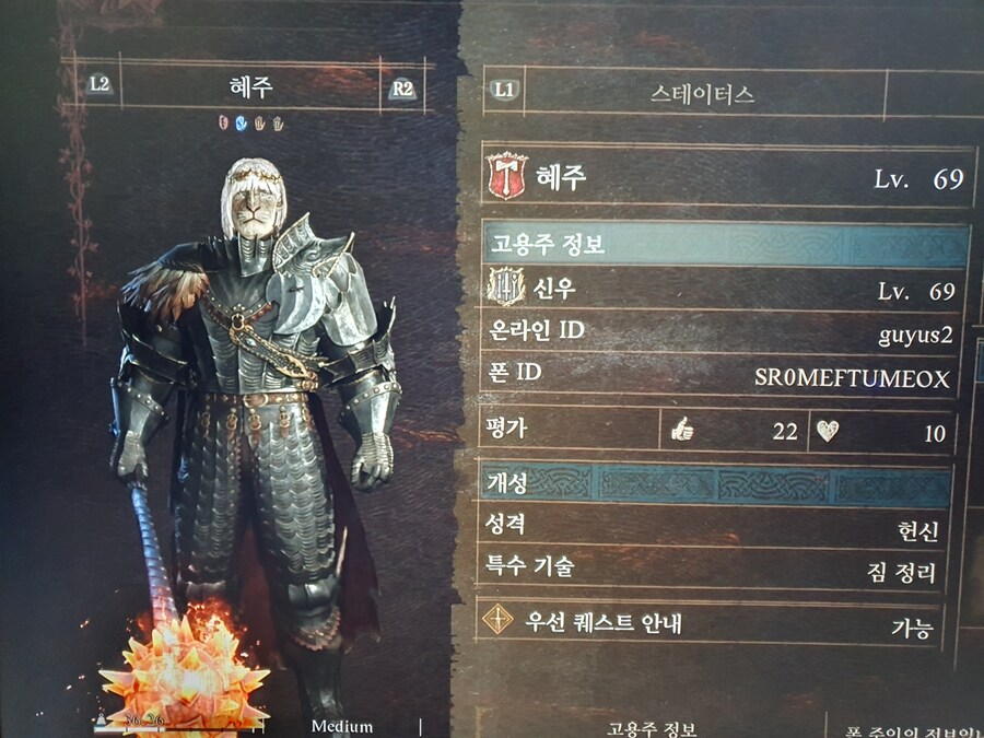 PS5 초심자의 증거 부탁 드립니다.(9시간째 찾는데 못찾겠습니다 ㅜㅜ)_1.jpg