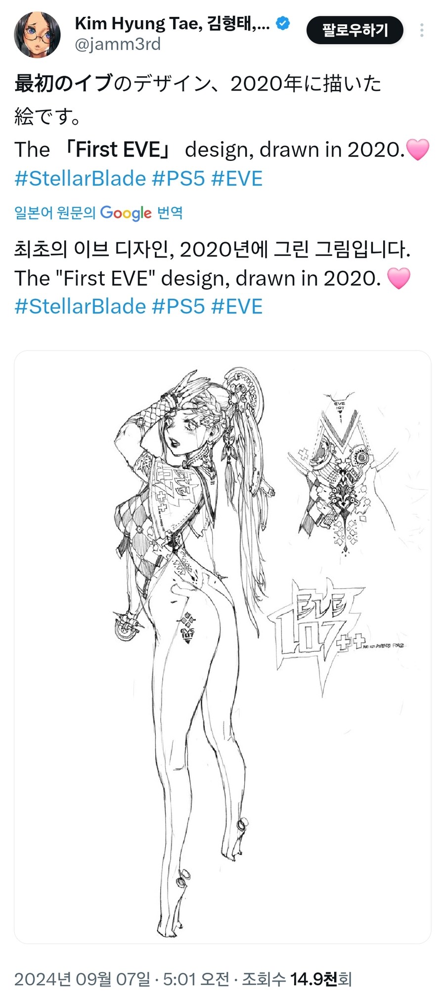 최초의 이브 디자인을 공개한 김형태 사장_1.jpg