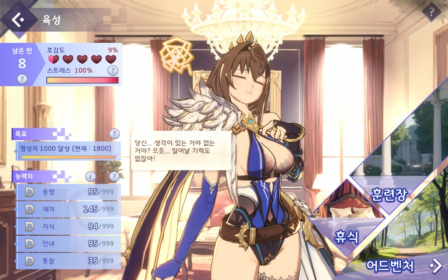 창세기전) 네 년은 빡세게 굴려주마_1.jpg