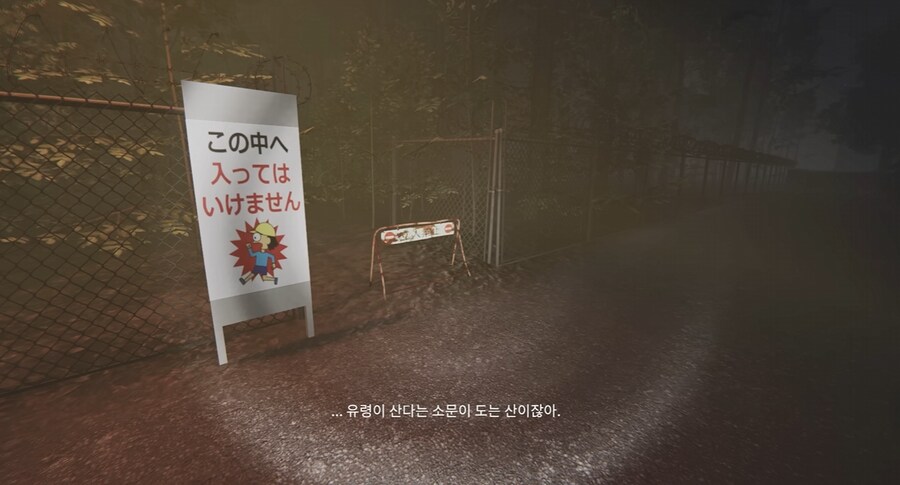 우라야마 일본 공포게임 한글패치_5.png