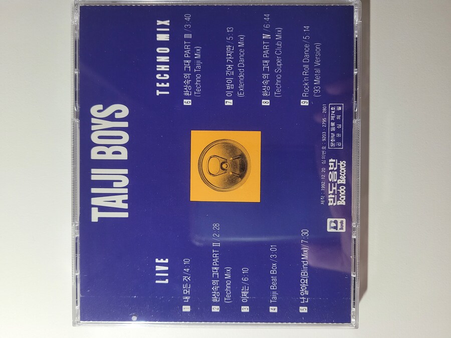 서태지와 아이들 -라이브 & 테크노 믹스-_3.jpg