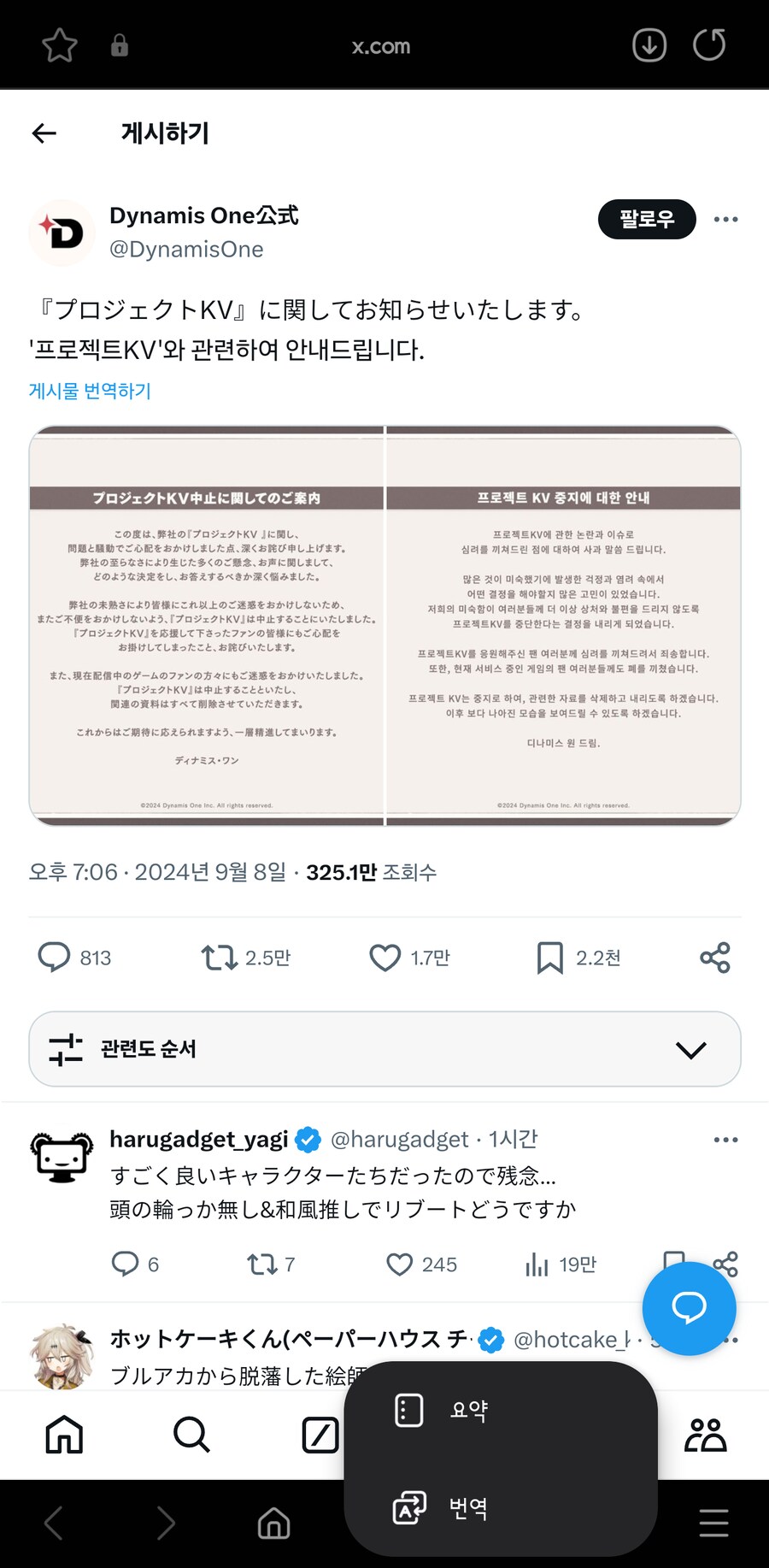 정보) 모바일 구글 번역 vs 삼성 AI 번역 차이 비교_4.png