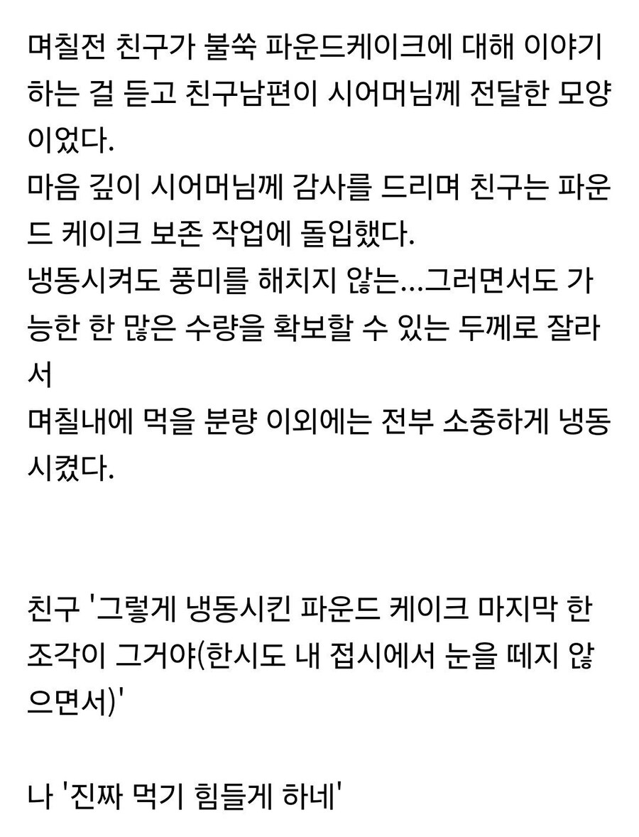 시어머니의 파운드케이크.jpg_5.jpg