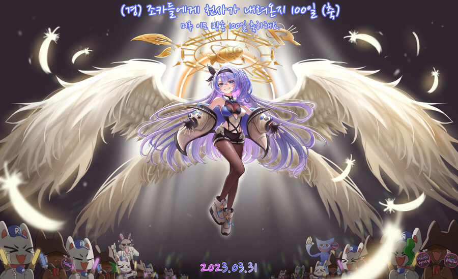 미루 100일 축전 및 만화_1.jpg