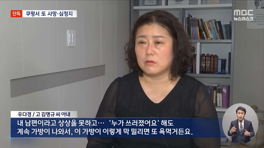 쿠팡이 말하는 과로 기준_4.png