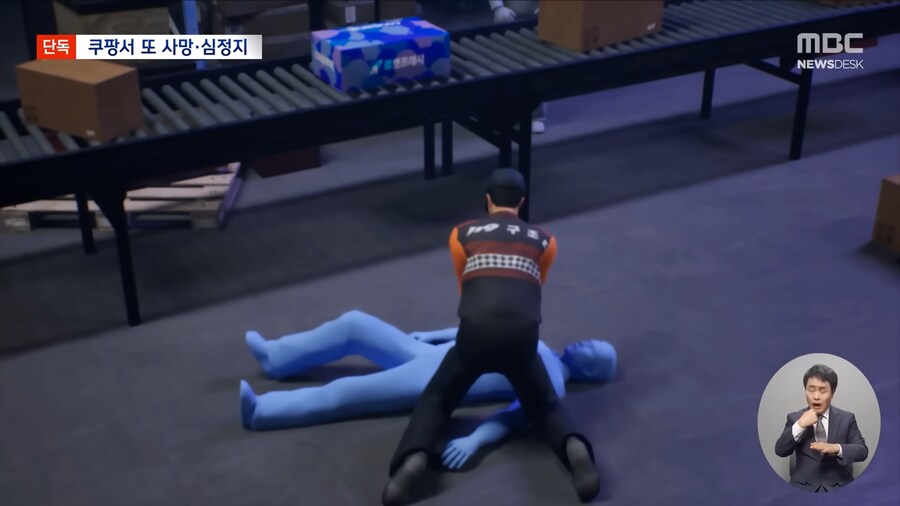 쿠팡이 말하는 과로 기준_6.png