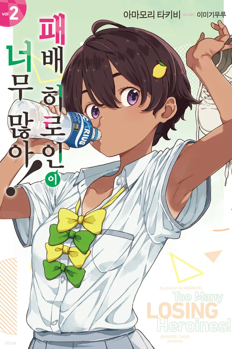 패배히로인) 근데 얘네 교복의 리본은 뭐임?_2.webp