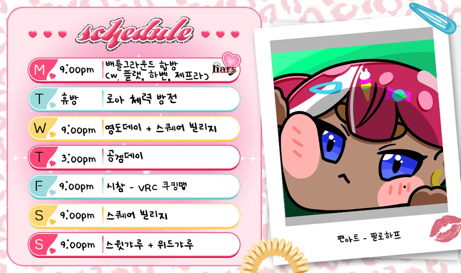 스케줄) 9월 9일 ~ 9월 15일_1.png