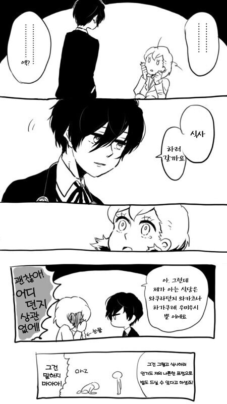 페르소나)지켜지지 못한 약속_6.jpg