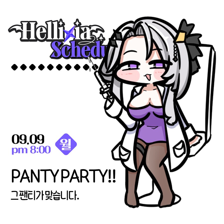 📡 다음 방송 일정 안내 (9/9 월)_1.png
