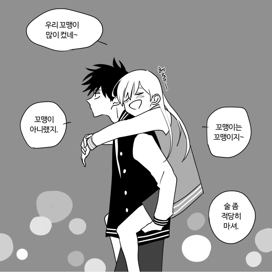 3살 차이나는 옆집 누나 만화.jpg_9.webp