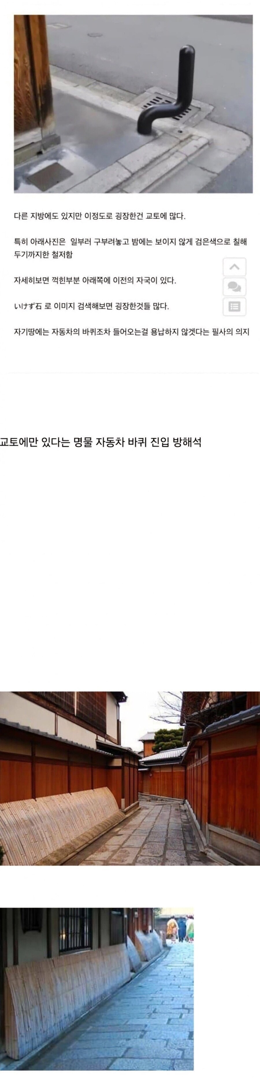 의외로 교토에만 있다는 것들_1.jpg