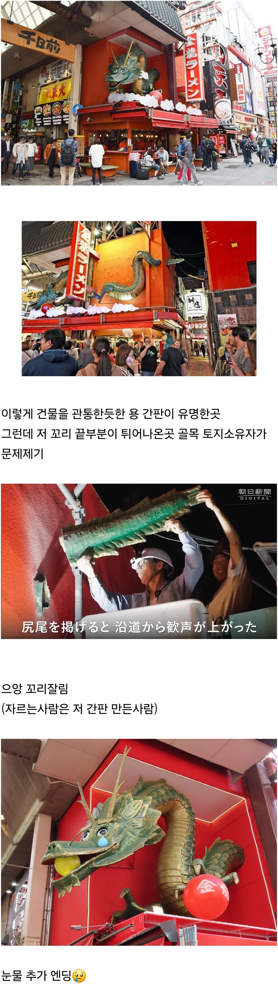 용과같이)9편 또톤보리 신규 애피소드_1.webp