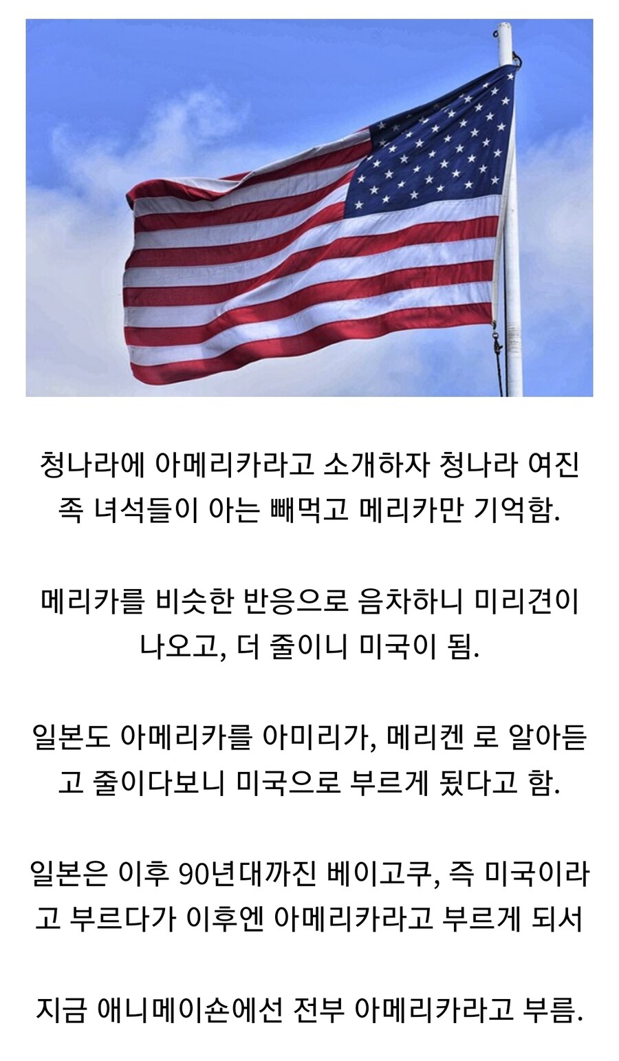 아메리카를 미국이라고 부르는 이유.jpg_1.jpg