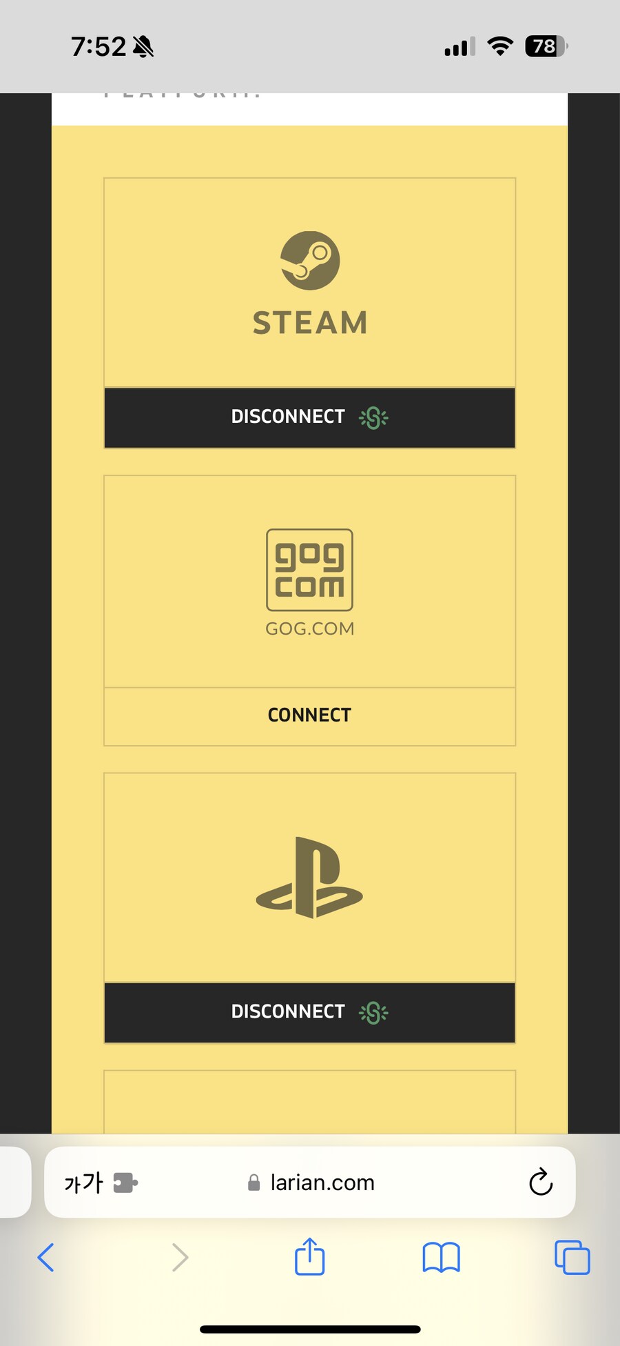 플스 스팀 교차 저장 질문_1.png